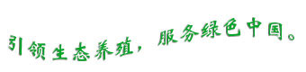 河南91麻豆精品在线观看生物科技有限公司